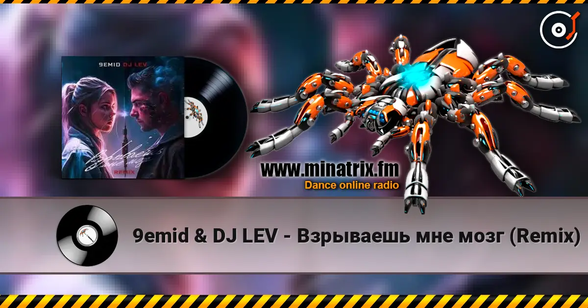 9emid & DJ LEV - Взрываешь мне мозг (Remix) escuchar online en alta calidad | Minatrix.FM