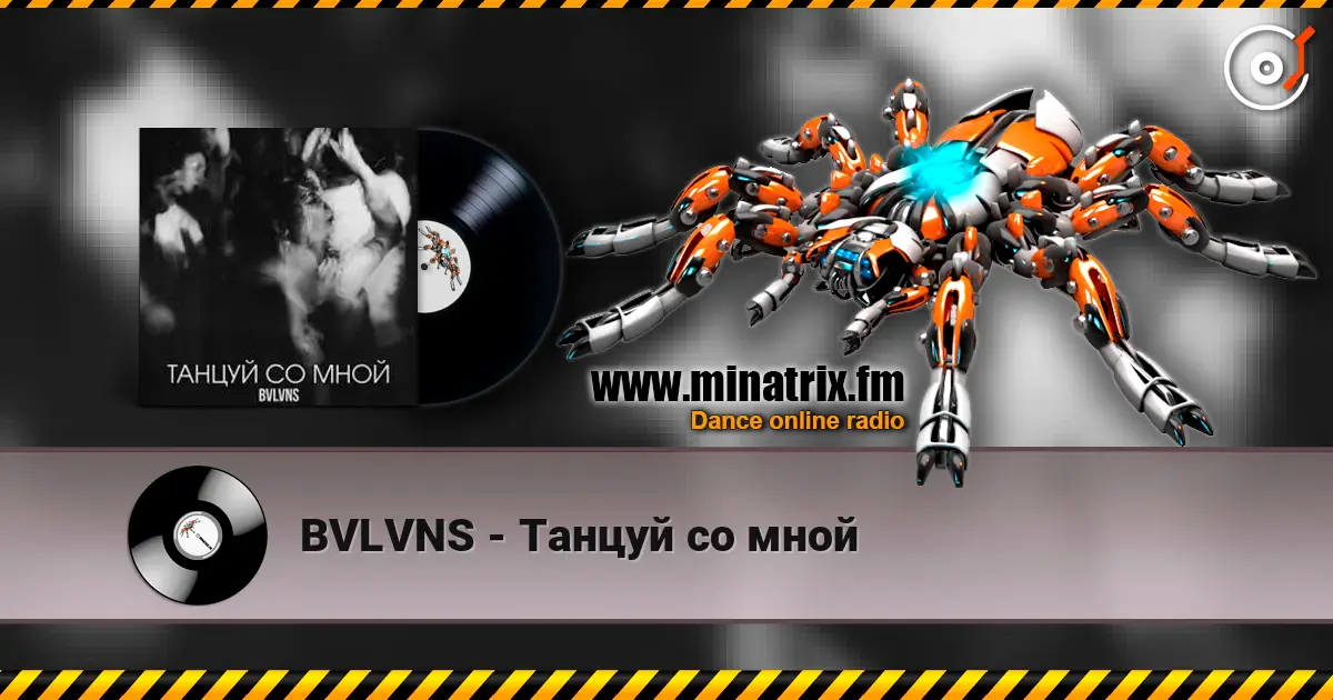 BVLVNS - Танцуй со мной escuchar online en alta calidad | Minatrix.FM