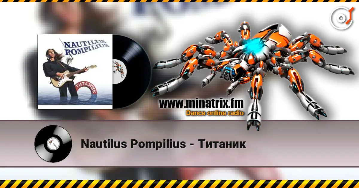 Nautilus Pompilius - Титаник online in hoher Qualität hören | Minatrix.FM
