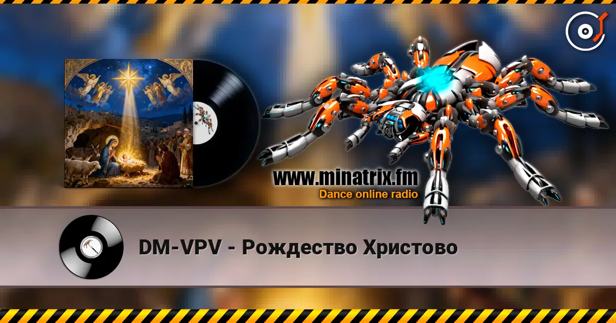 DM-VPV - Рождество Христово жоғары сапада онлайн тыңдау | Minatrix.FM