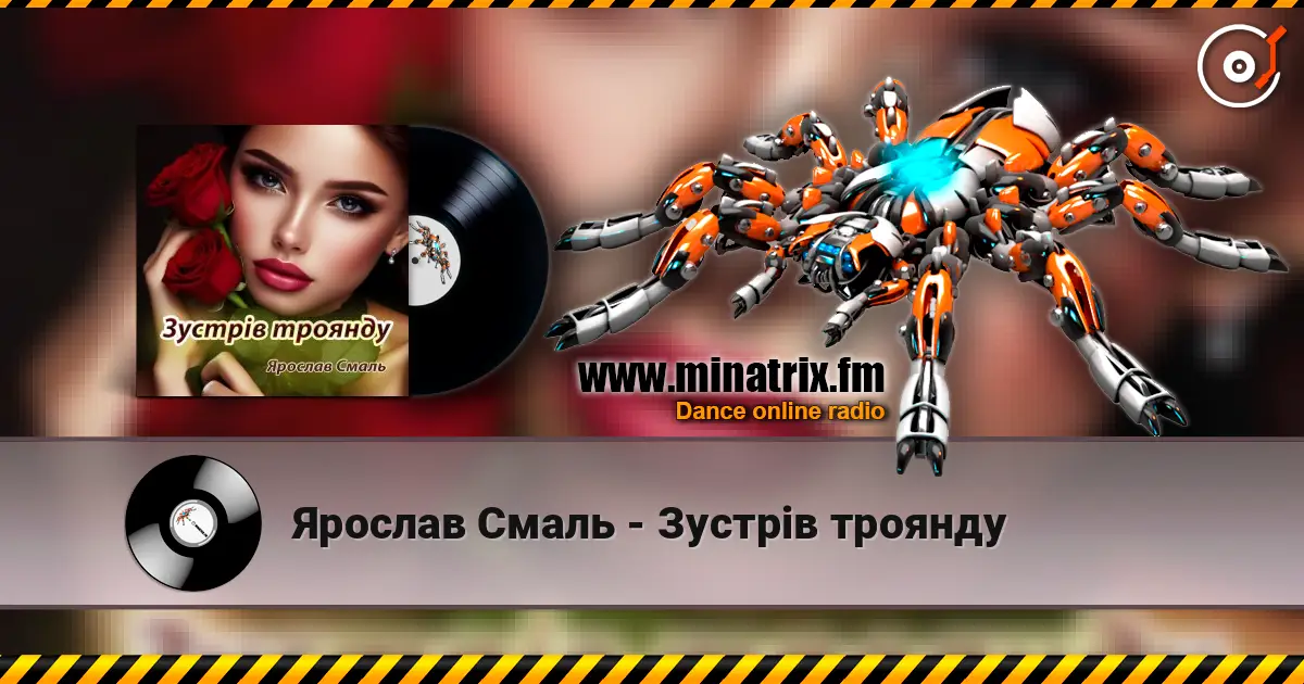Ярослав Смаль - Зустрів троянду online in hoher Qualität hören | Minatrix.FM