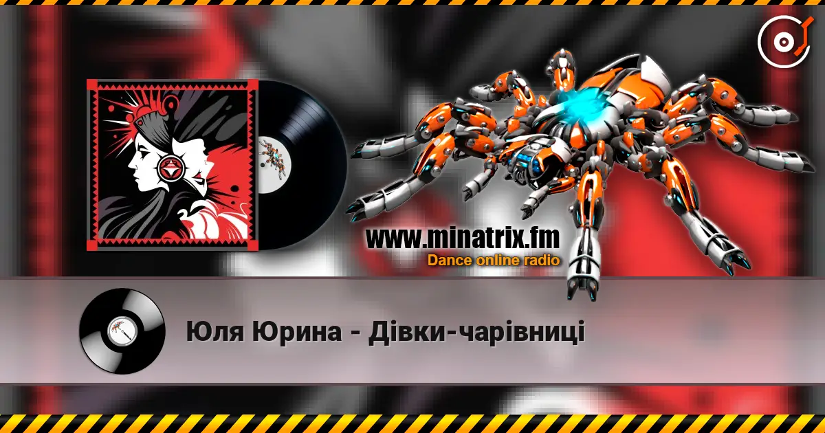 Юля Юрина - Дівки-чарівниці online in hoher Qualität hören | Minatrix.FM