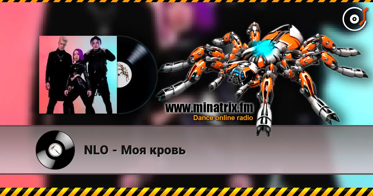 NLO - Моя кровь 高品质在线收听 | Minatrix.FM