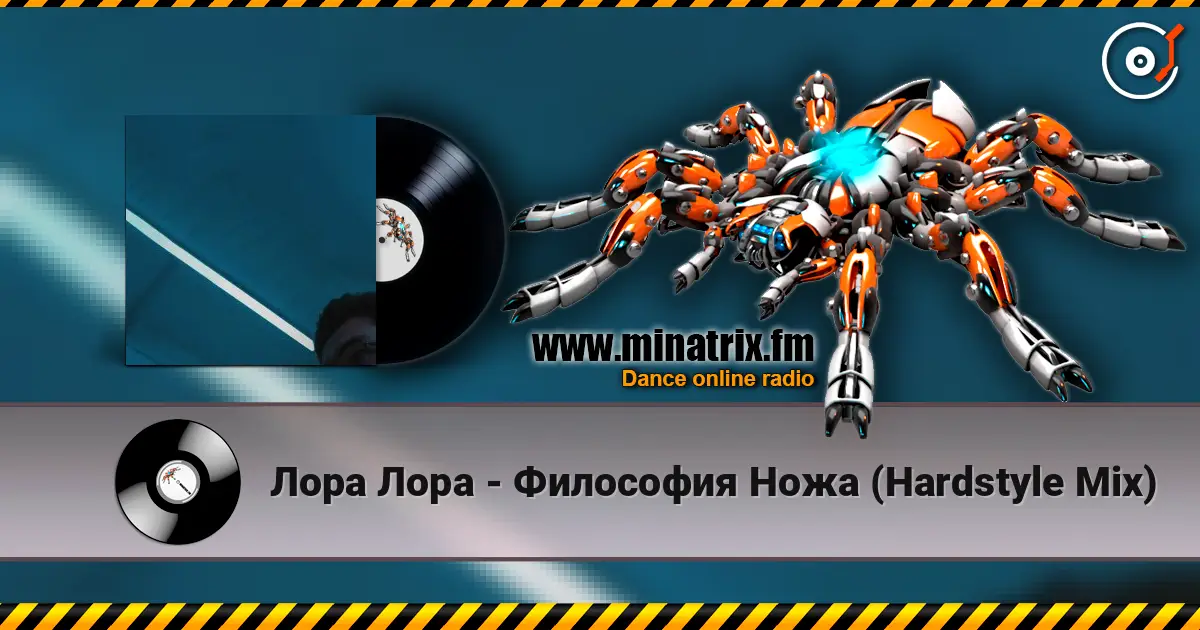 Лора Лора - Философия Ножа (Hardstyle Mix) жоғары сапада онлайн тыңдау | Minatrix.FM