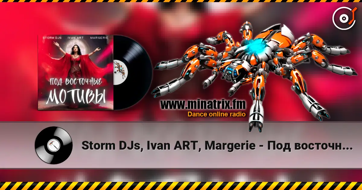 Storm DJs, Ivan ART, Margerie - Под восточные мотивы жоғары сапада онлайн тыңдау | Minatrix.FM