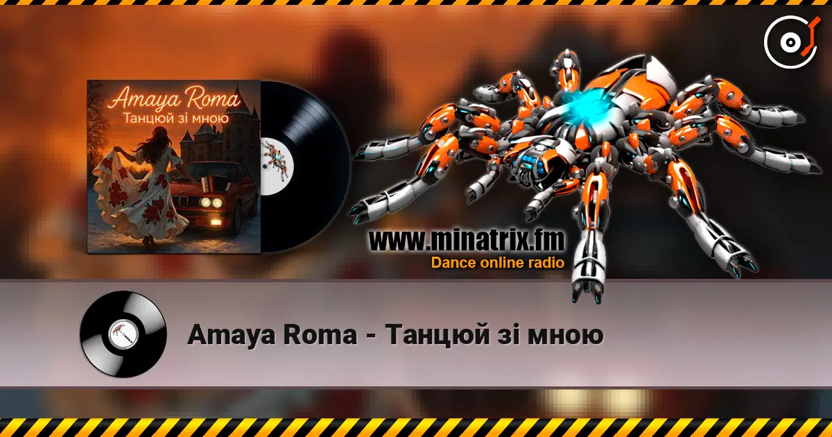 Amaya Roma - Танцюй зі мною жоғары сапада онлайн тыңдау | Minatrix.FM