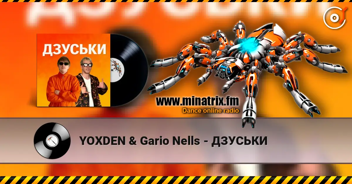 YOXDEN & Gario Nells - ДЗУСЬКИ жоғары сапада онлайн тыңдау | Minatrix.FM
