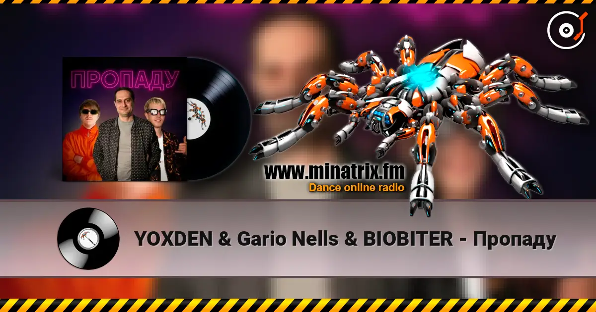 YOXDEN & Gario Nells & BIOBITER - Пропаду жоғары сапада онлайн тыңдау | Minatrix.FM