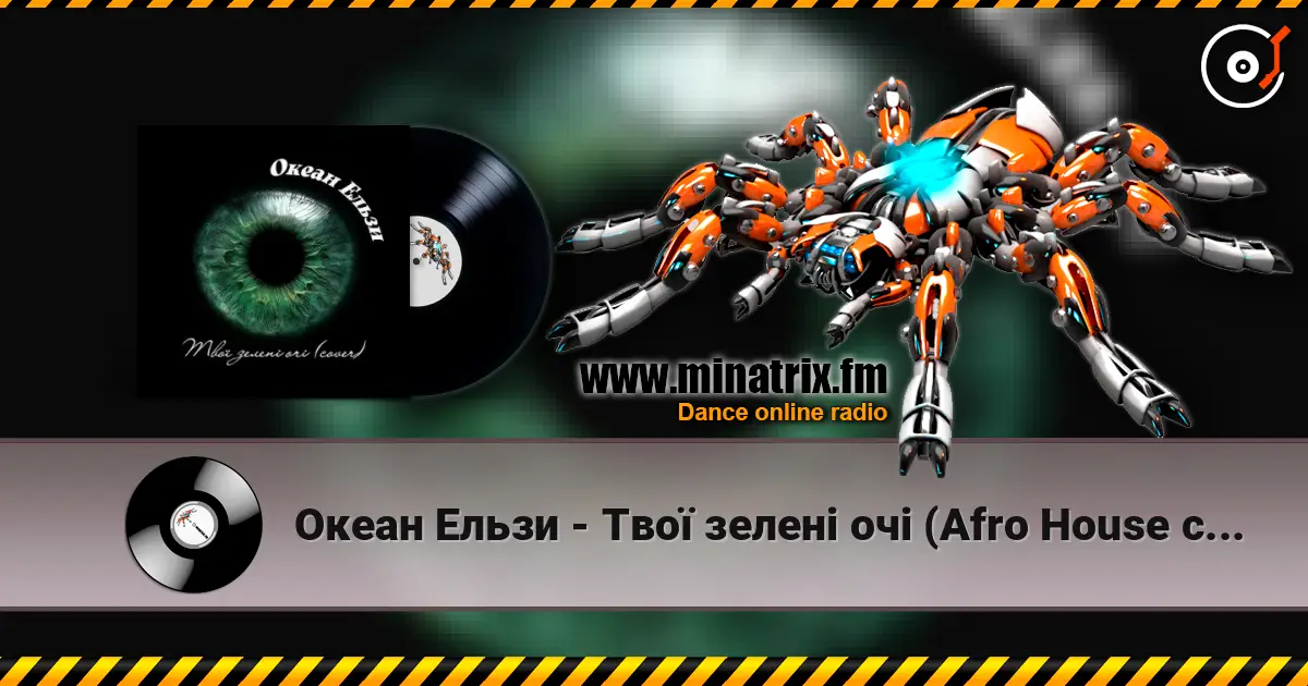 Океан Ельзи - Твої зелені очі (Afro House cover) жоғары сапада онлайн тыңдау | Minatrix.FM