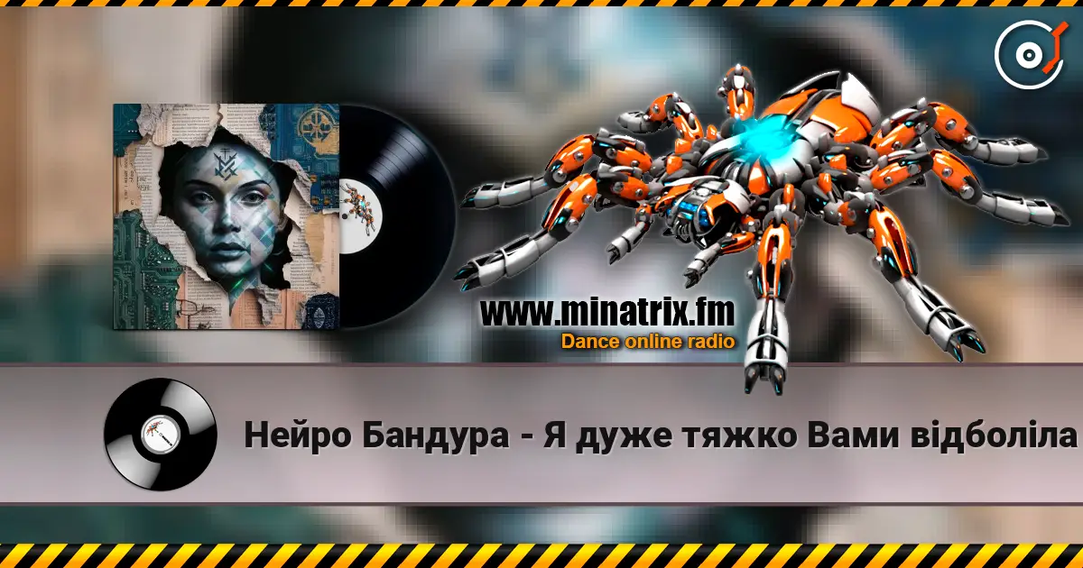 Нейро Бандура - Я дуже тяжко Вами відболіла online in hoher Qualität hören | Minatrix.FM