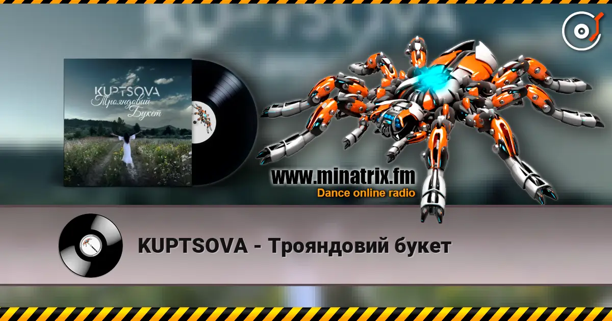 KUPTSOVA - Трояндовий букет жоғары сапада онлайн тыңдау | Minatrix.FM