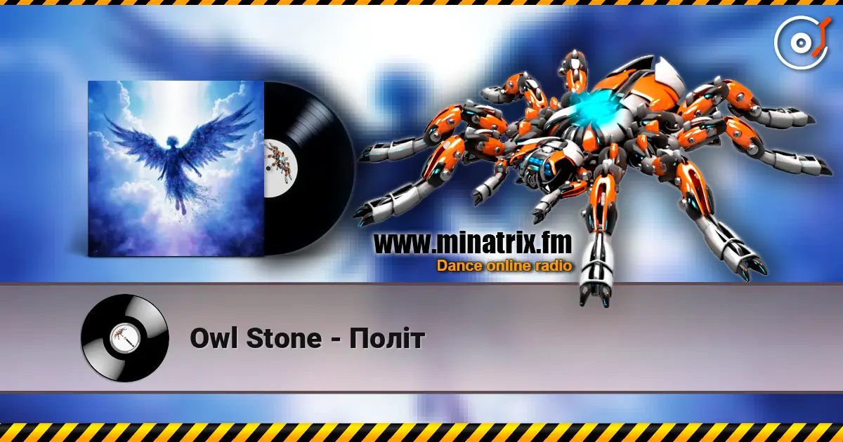 Owl Stone - Політ 高品质在线收听 | Minatrix.FM
