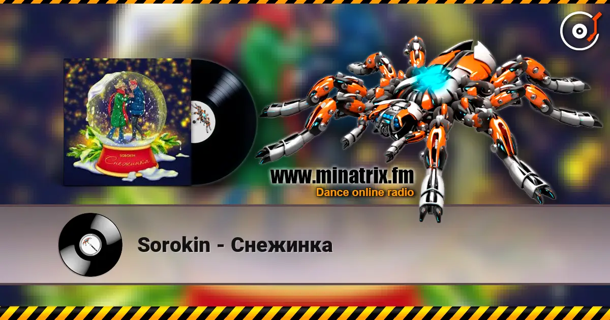 Sorokin - Снежинка жоғары сапада онлайн тыңдау | Minatrix.FM