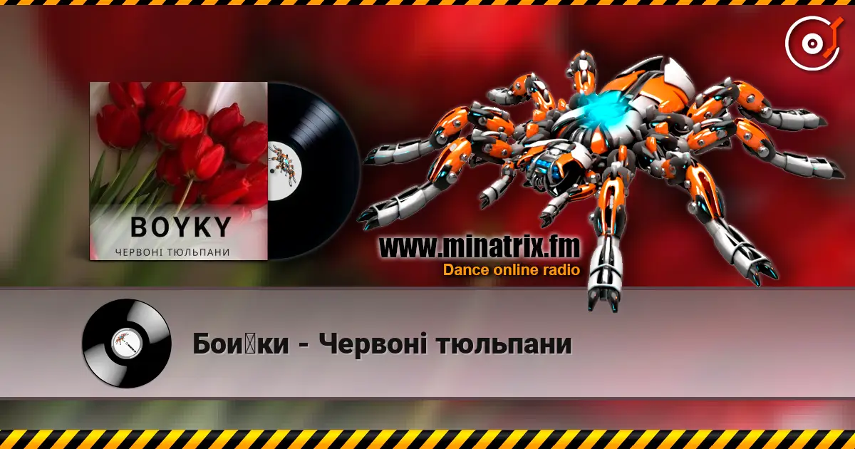 Бойки - Червоні тюльпани online in hoher Qualität hören | Minatrix.FM