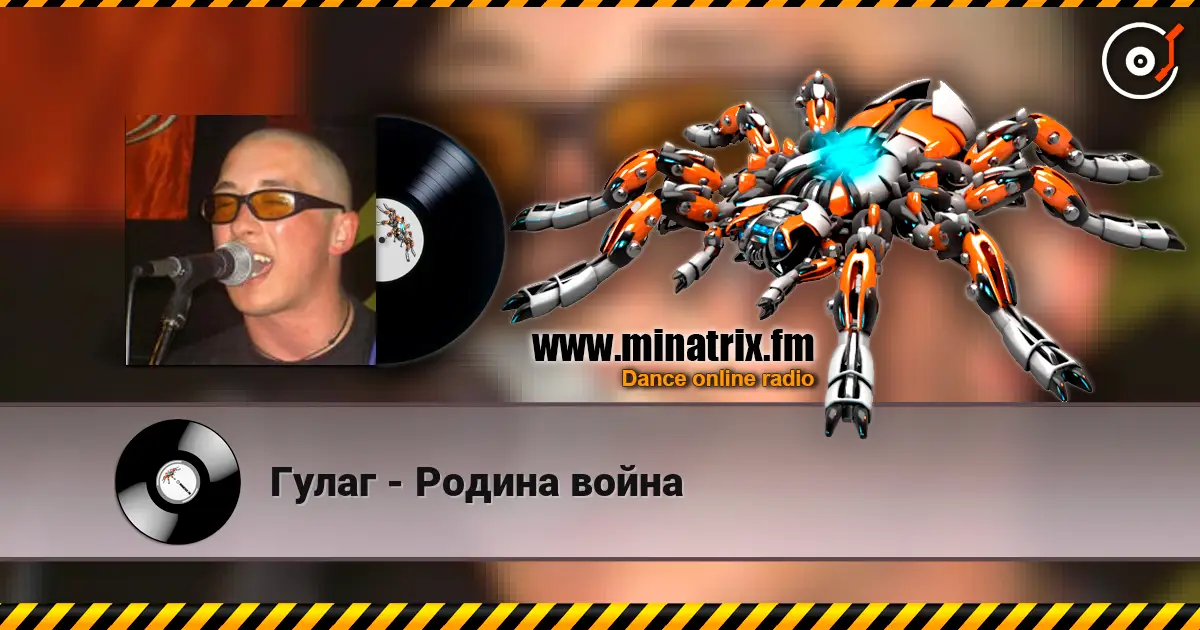 Гулаг - Родина война жоғары сапада онлайн тыңдау | Minatrix.FM