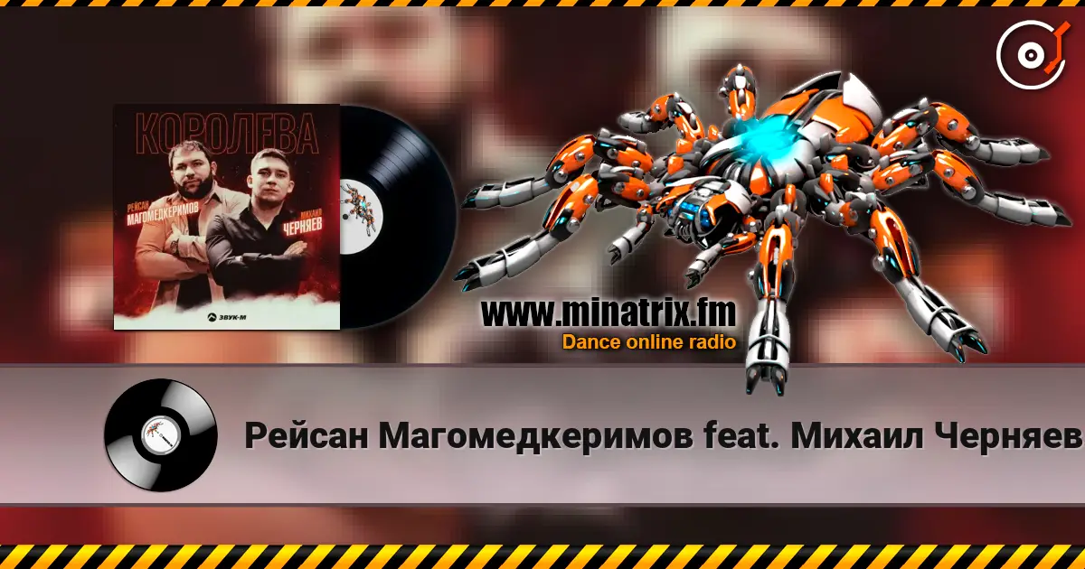 Рейсан Магомедкеримов feat. Михаил Черняев - Шопен жоғары сапада онлайн тыңдау | Minatrix.FM