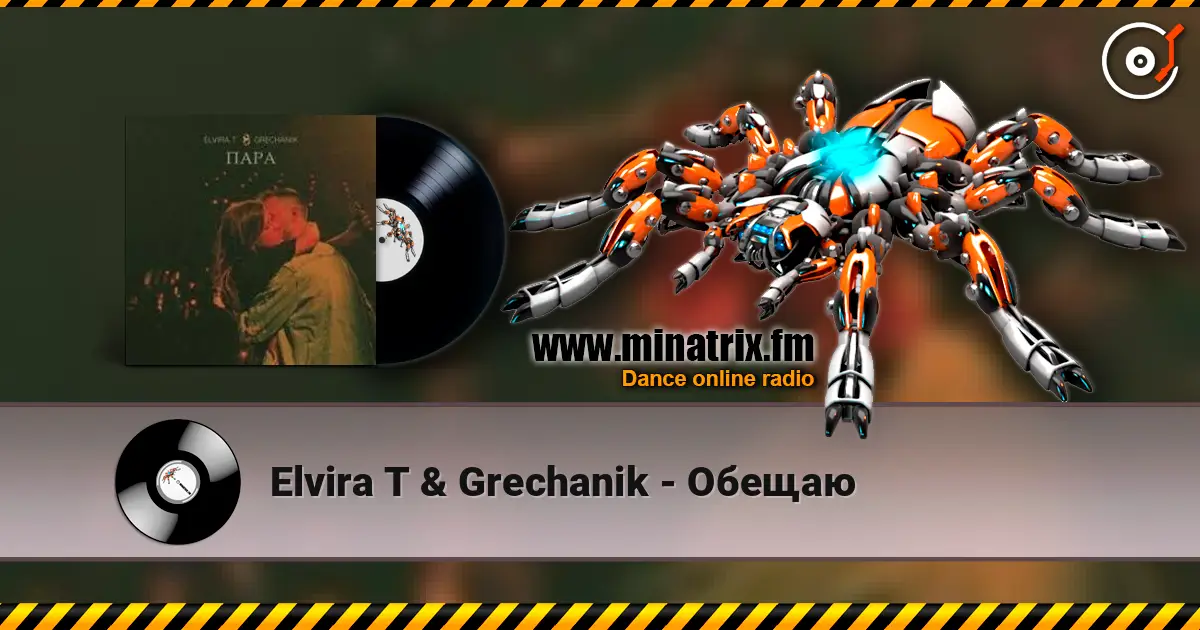 Elvira T & Grechanik - Обещаю écouter en ligne en haute qualité | Minatrix.FM