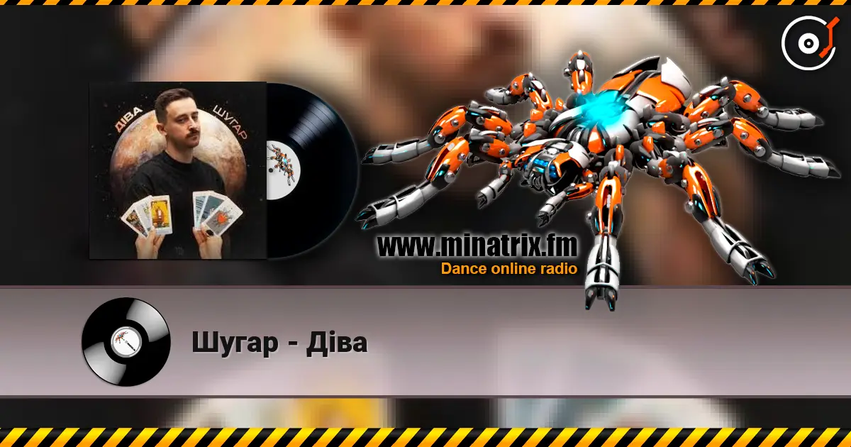 Шугар - Діва жоғары сапада онлайн тыңдау | Minatrix.FM