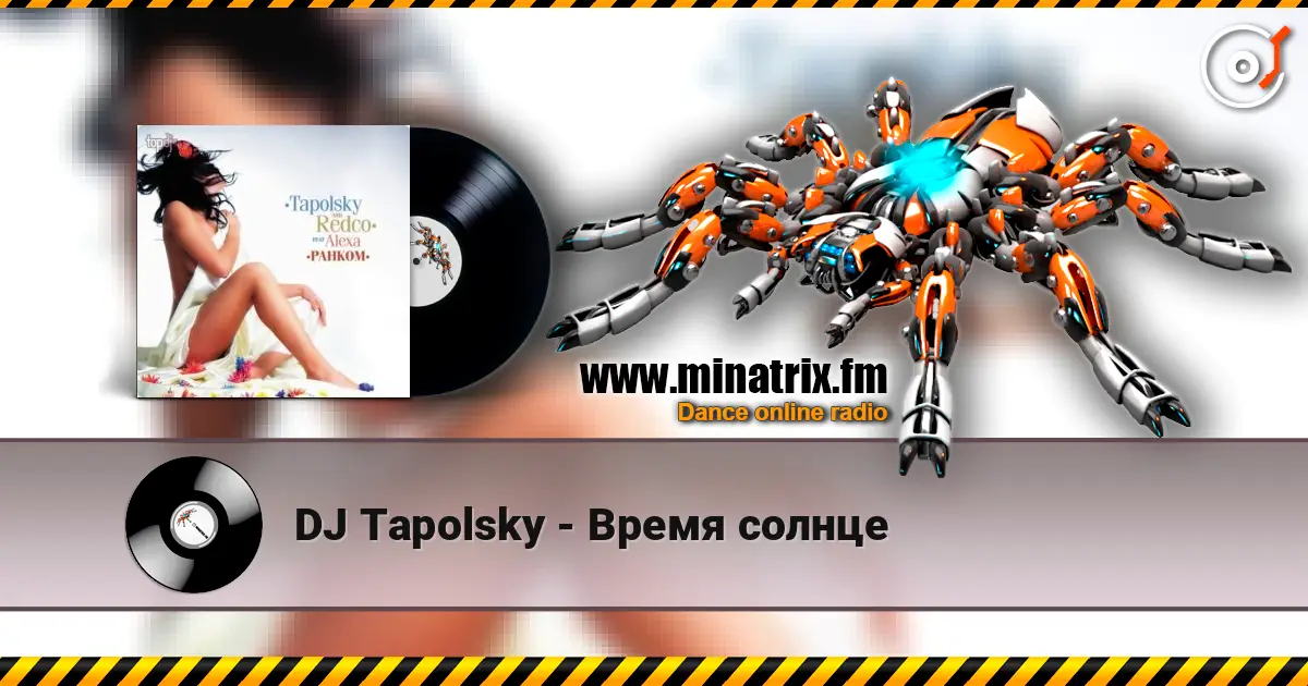 DJ Tapolsky - Время солнце 高品质在线收听 | Minatrix.FM
