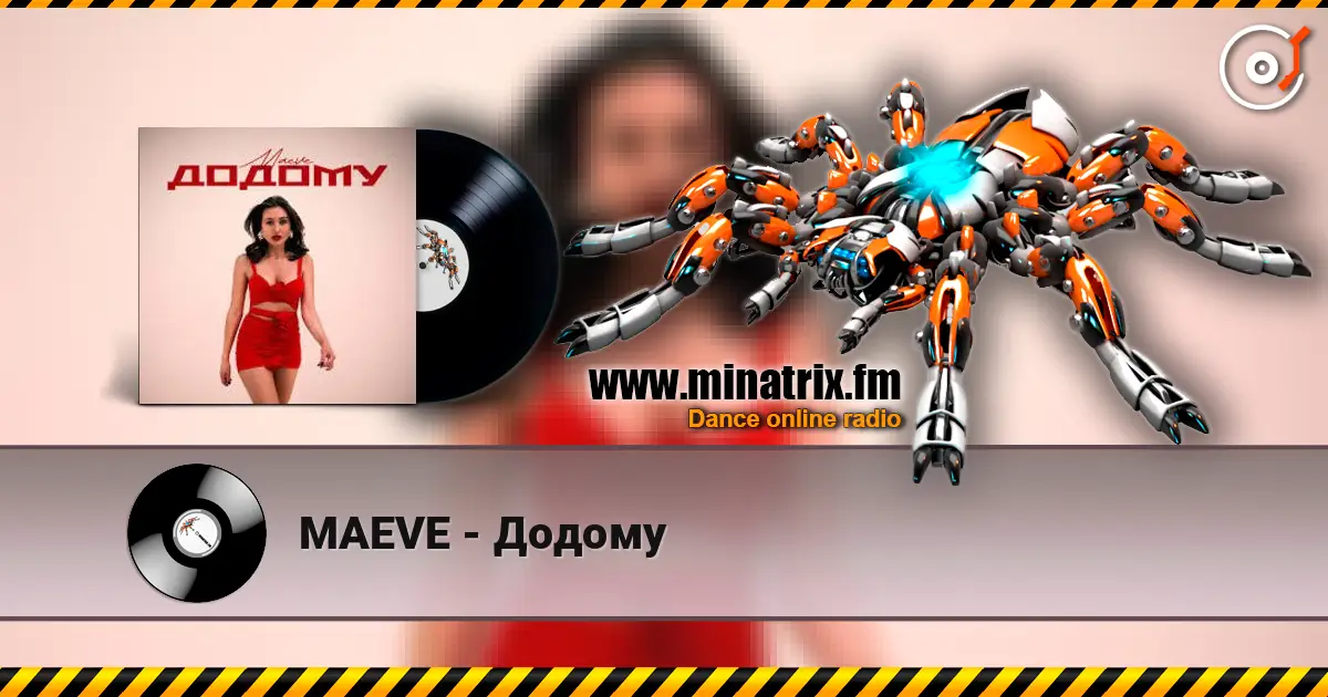 MAEVE - Додому 高品质在线收听 | Minatrix.FM