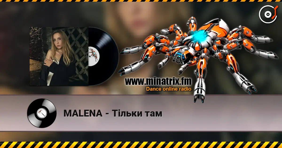 MALENA - Тільки там 高品质在线收听 | Minatrix.FM