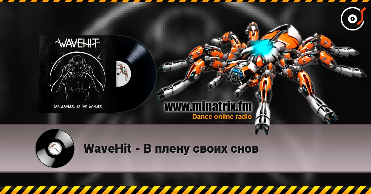 WaveHit - В плену своих снов жоғары сапада онлайн тыңдау | Minatrix.FM