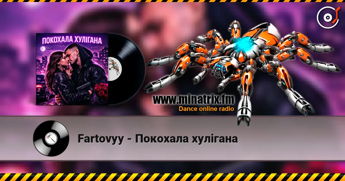 Fartovyy - Покохала хулігана жоғары сапада онлайн тыңдау | Minatrix.FM