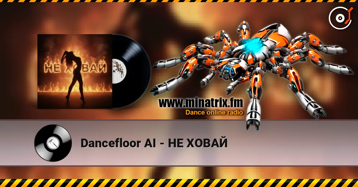 Dancefloor AI - НЕ ХОВАЙ жоғары сапада онлайн тыңдау | Minatrix.FM