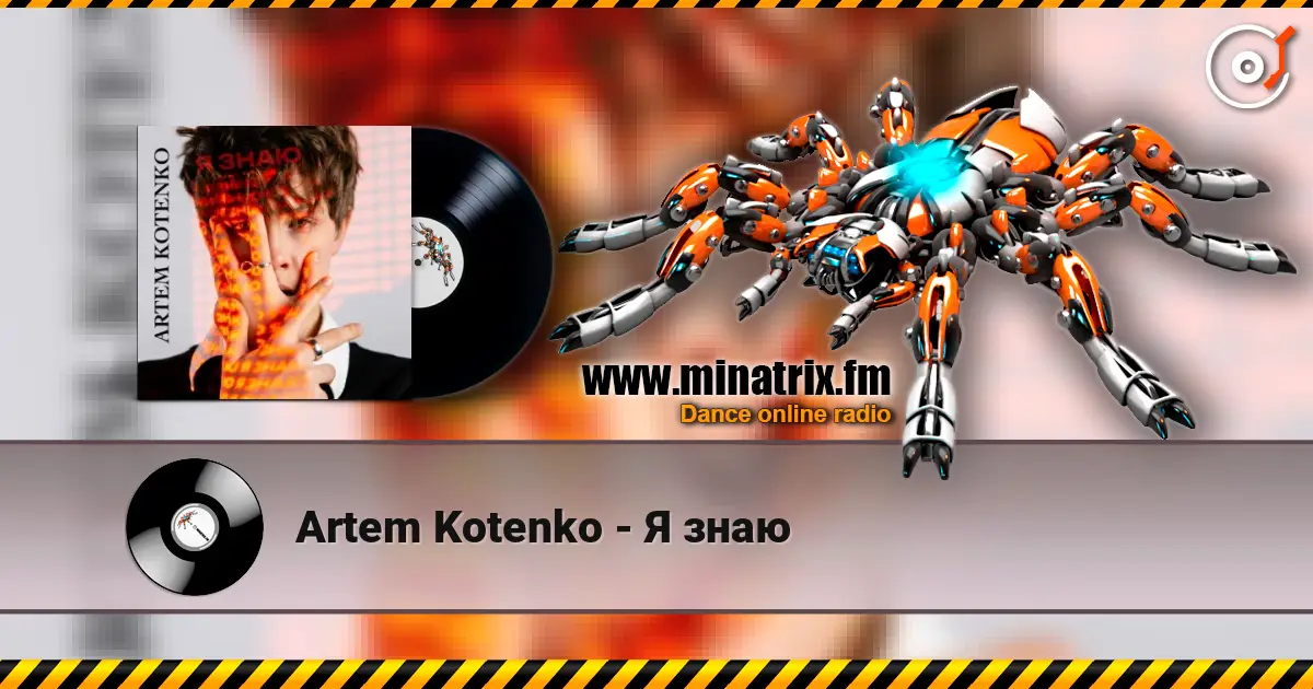 Artem Kotenko - Я знаю жоғары сапада онлайн тыңдау | Minatrix.FM