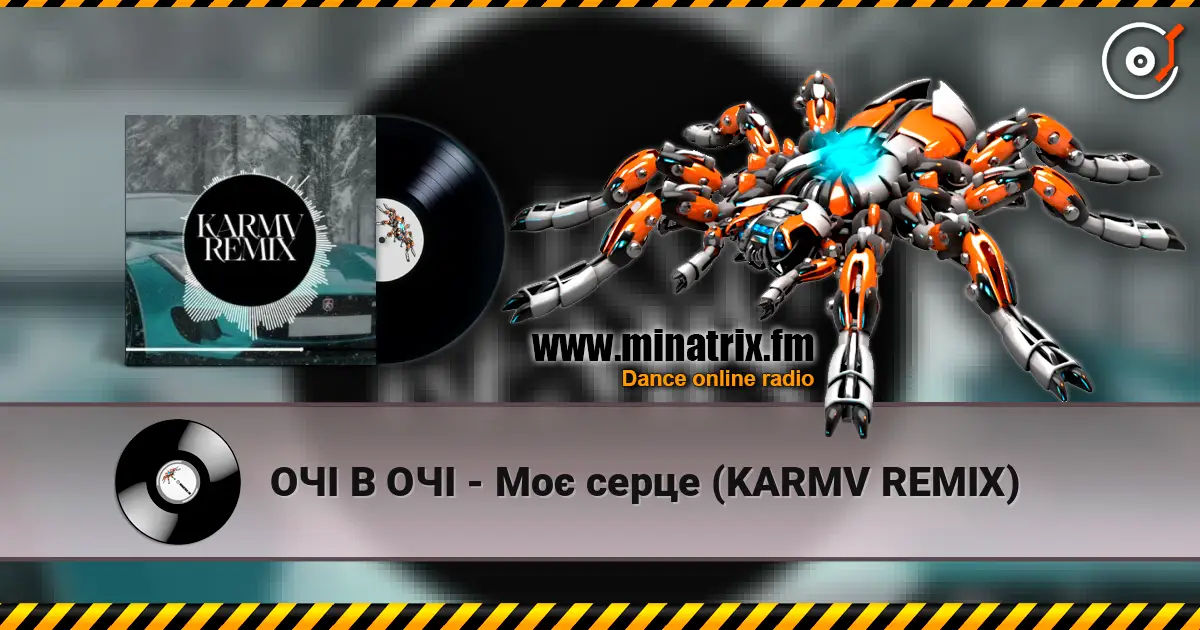 ОЧІ В ОЧІ - Моє серце (KARMV REMIX) escuchar online en alta calidad | Minatrix.FM