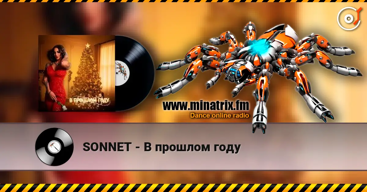 SONNET - В прошлом году жоғары сапада онлайн тыңдау | Minatrix.FM
