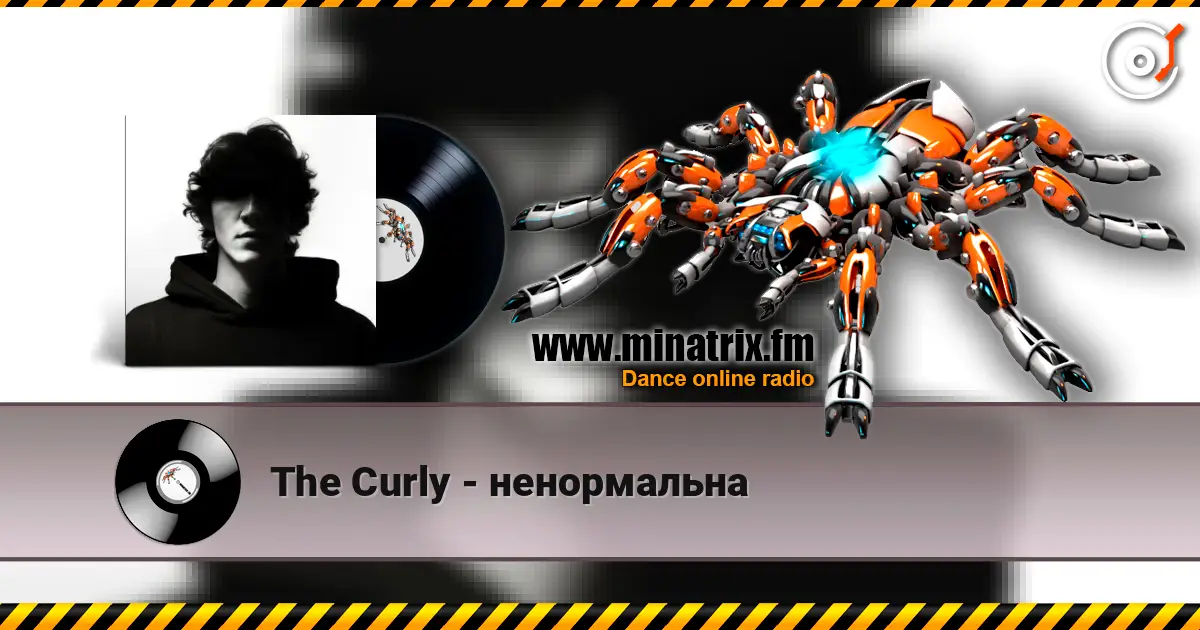 The Curly - ненормальна écouter en ligne en haute qualité | Minatrix.FM