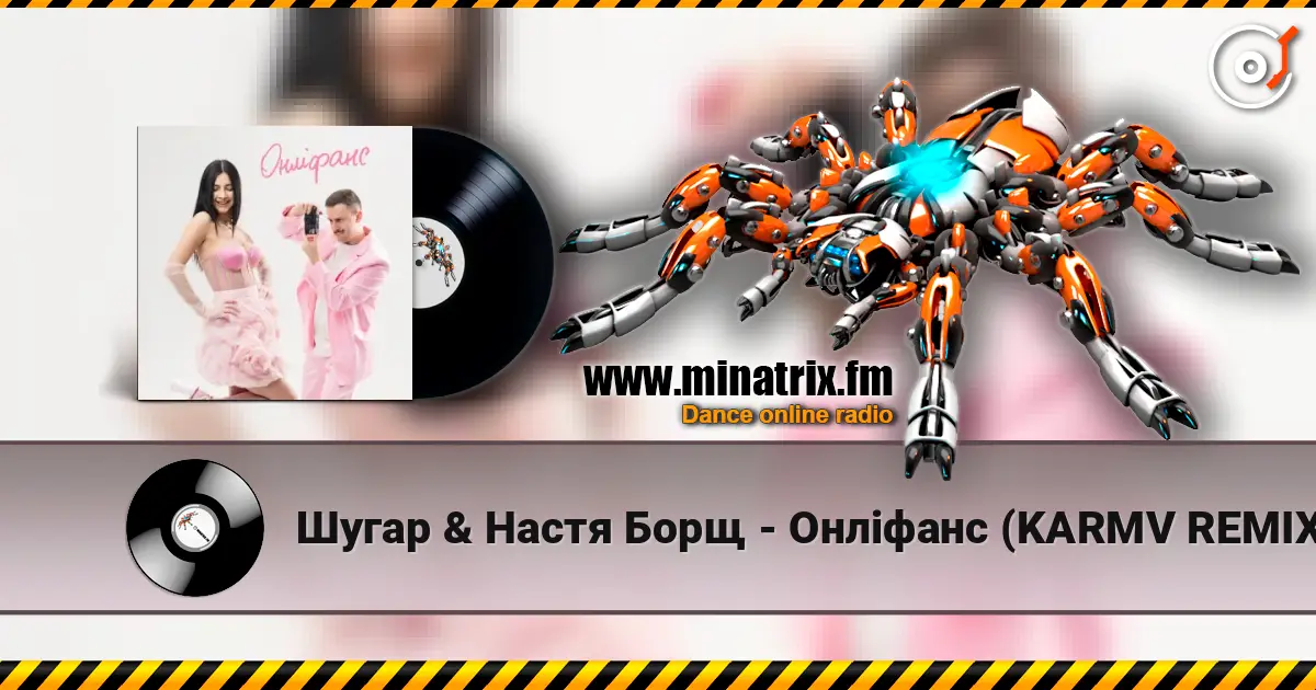 Шугар & Настя Борщ - Онліфанс (KARMV REMIX) жоғары сапада онлайн тыңдау | Minatrix.FM