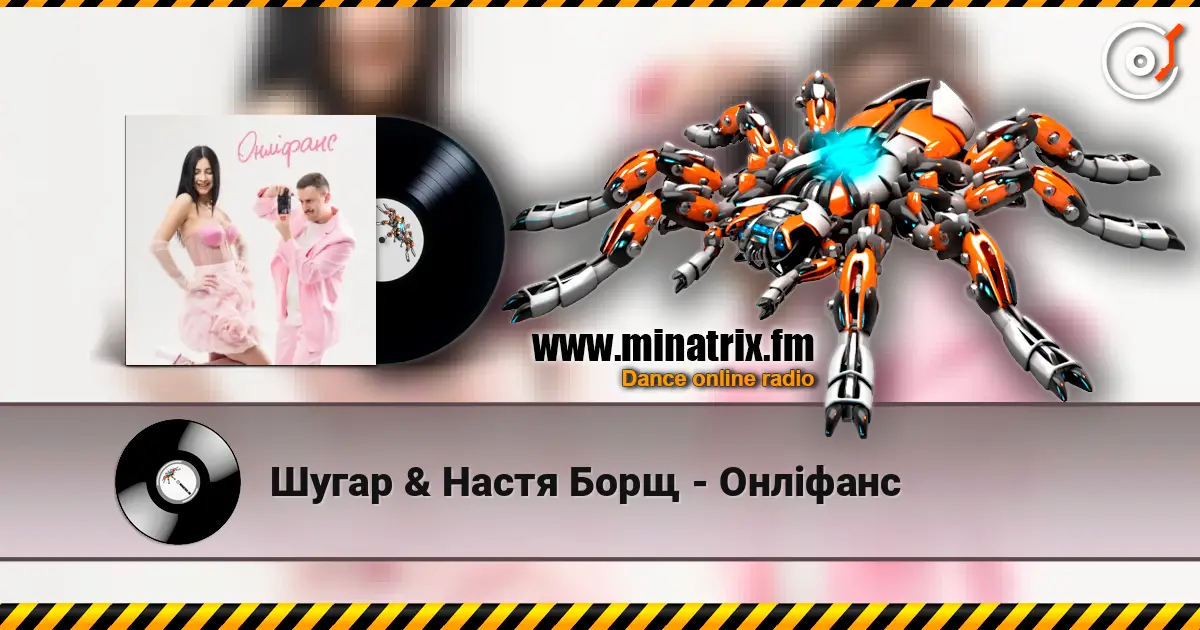Шугар & Настя Борщ - Онліфанс жоғары сапада онлайн тыңдау | Minatrix.FM