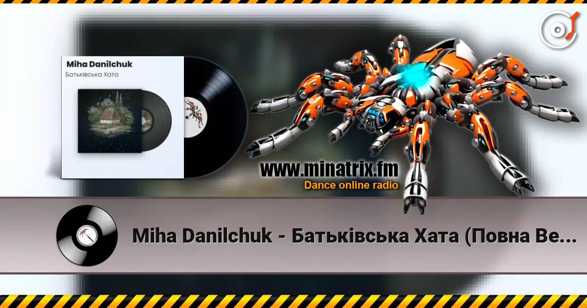 Miha Danilchuk - Батьківська Хата (Повна Версія) жоғары сапада онлайн тыңдау | Minatrix.FM