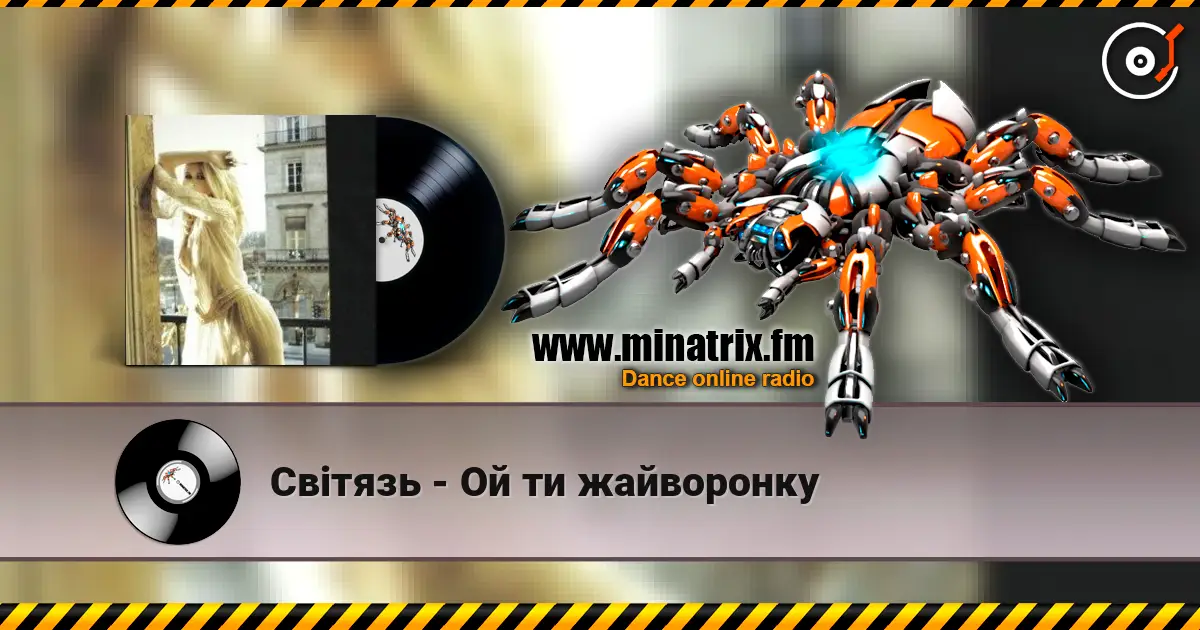 Світязь - Ой ти жайворонку 高品质在线收听 | Minatrix.FM