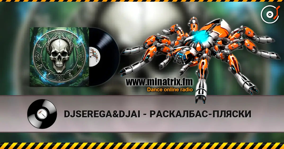 DJSEREGA&DJAI - РАСКАЛБАС-ПЛЯСКИ жоғары сапада онлайн тыңдау | Minatrix.FM