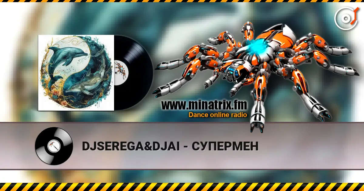DJSEREGA&DJAI - СУПЕРМЕН жоғары сапада онлайн тыңдау | Minatrix.FM