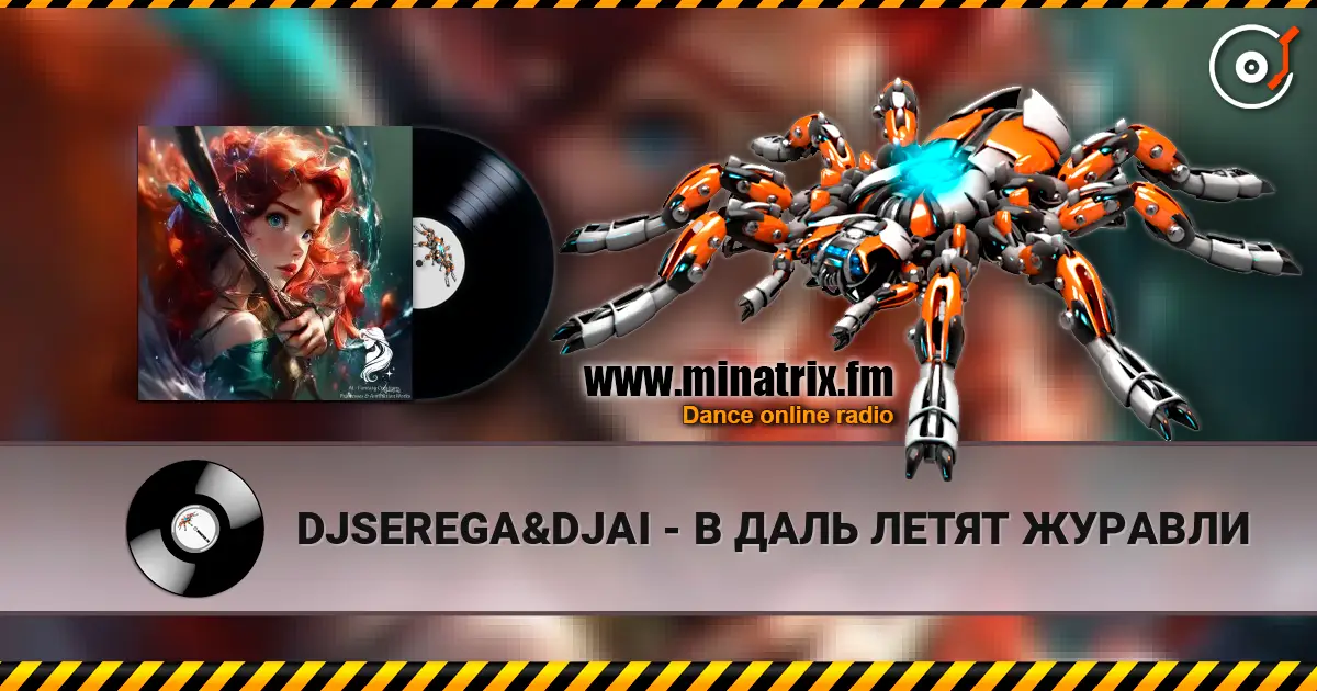 DJSEREGA&DJAI - В ДАЛЬ ЛЕТЯТ ЖУРАВЛИ жоғары сапада онлайн тыңдау | Minatrix.FM
