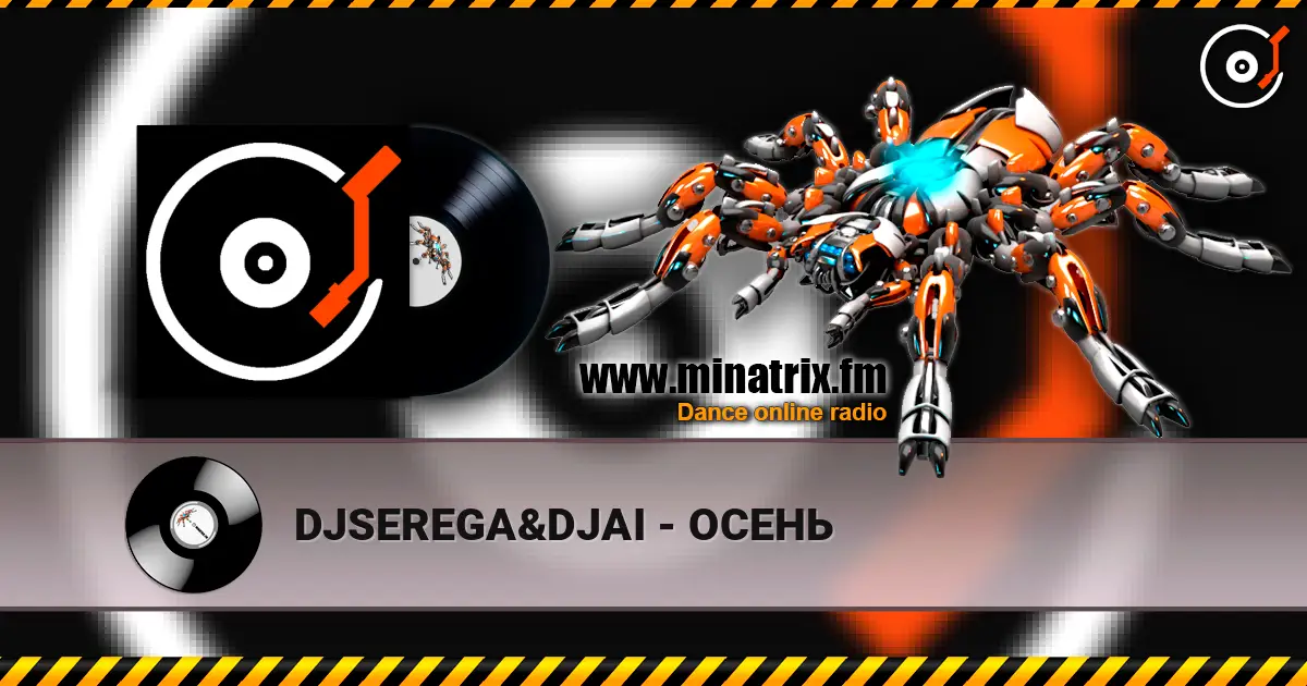 DJSEREGA&DJAI - ОСЕНЬ жоғары сапада онлайн тыңдау | Minatrix.FM