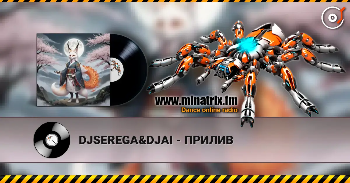 DJSEREGA&DJAI - ПРИЛИВ жоғары сапада онлайн тыңдау | Minatrix.FM