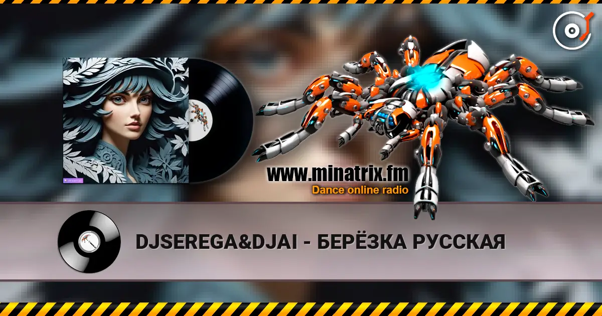 DJSEREGA&DJAI - БЕРЁЗКА РУССКАЯ жоғары сапада онлайн тыңдау | Minatrix.FM