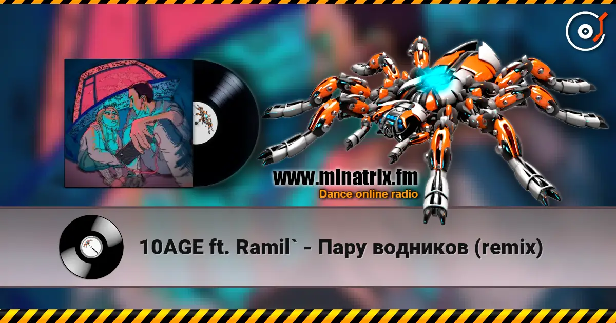 10AGE ft. Ramil` - Пару водников (remix) жоғары сапада онлайн тыңдау | Minatrix.FM