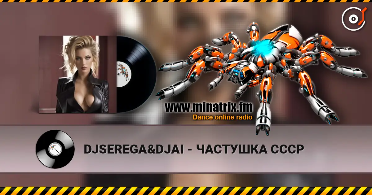 DJSEREGA&DJAI - ЧАСТУШКА СССР жоғары сапада онлайн тыңдау | Minatrix.FM