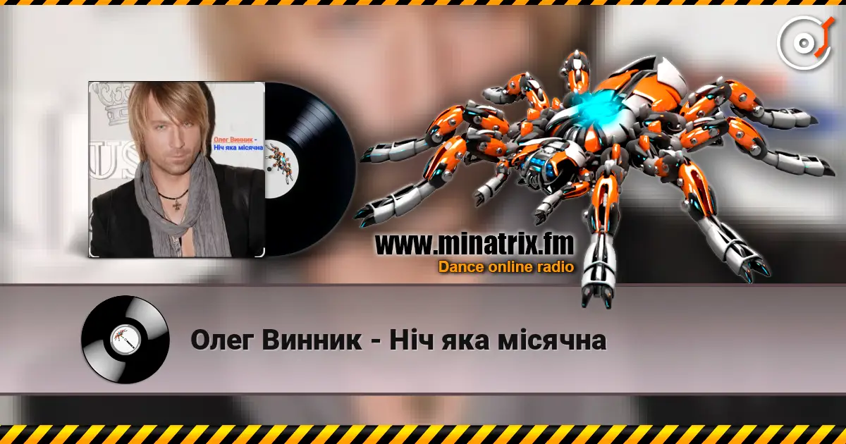 Олег Винник - Ніч яка місячна жоғары сапада онлайн тыңдау | Minatrix.FM