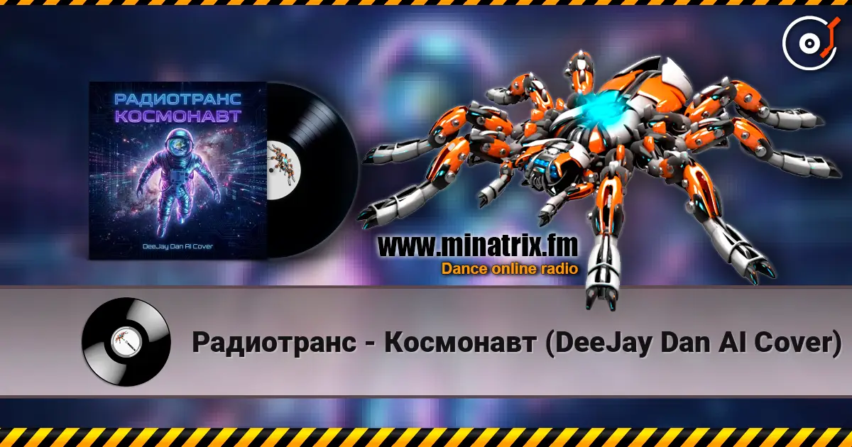 Радиотранс - Космонавт (DeeJay Dan AI Cover) жоғары сапада онлайн тыңдау | Minatrix.FM