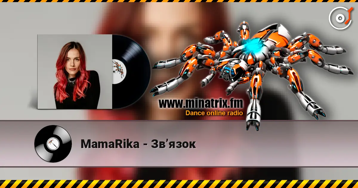 MamaRika - Звʼязок жоғары сапада онлайн тыңдау | Minatrix.FM