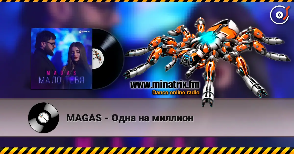 MAGAS - Одна на миллион жоғары сапада онлайн тыңдау | Minatrix.FM