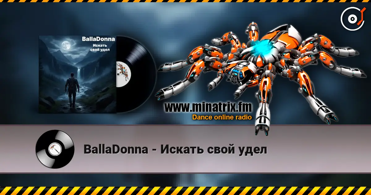 BallaDonna - Искать свой удел жоғары сапада онлайн тыңдау | Minatrix.FM