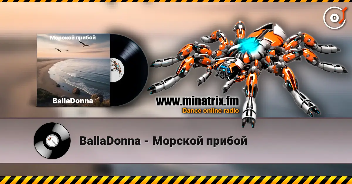BallaDonna - Морской прибой жоғары сапада онлайн тыңдау | Minatrix.FM